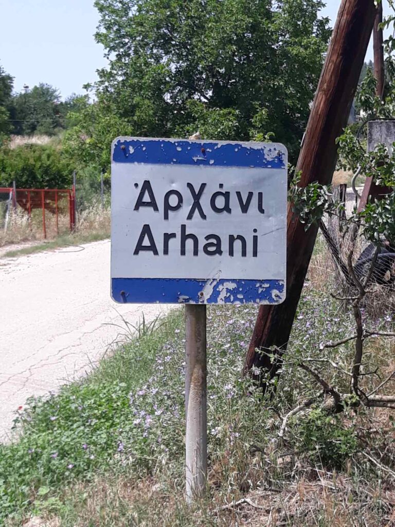 Εικόνες πινακίδα είσοδος